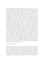 우리나라 사회복지법의 발달에 대해서 과제를 작성하시오 (2)-4