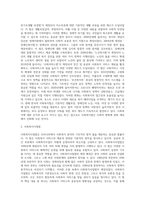 우리나라 사회복지법의 발달에 대해서 과제를 작성하시오 (2)-5