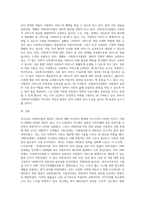우리나라 사회복지법의 발달에 대해서 과제를 작성하시오 (2)-6