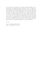 우리나라 사회복지법의 발달에 대해서 과제를 작성하시오 (2)-7