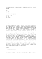 소비자의 관여도와 브랜드 차이를 인식하는 정도에 따라 분류되는 소비자의 4가지 구매의사결정유형을-1