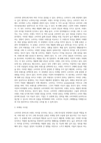 소비자의 관여도와 브랜드 차이를 인식하는 정도에 따라 분류되는 소비자의 4가지 구매의사결정유형을-2