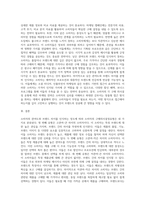소비자의 관여도와 브랜드 차이를 인식하는 정도에 따라 분류되는 소비자의 4가지 구매의사결정유형을-3