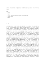소비자의 관여도와 브랜드 차이를 인식하는 정도에 따라 분류되는 소비자의 4가지 구매의사결정유형-1