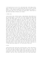 소비자의 관여도와 브랜드 차이를 인식하는 정도에 따라 분류되는 소비자의 4가지 구매의사결정유형-3