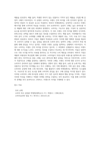 소비자의 관여도와 브랜드 차이를 인식하는 정도에 따라 분류되는 소비자의 4가지 구매의사결정유형-4