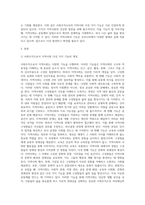 사회조직으로의 지역사회 5가지 기능의 개념과 우리나라 지역사회 내에서 실제로 적용되고 있는 지역사회의 5가지 기능의 사례를 분석 (3)-2