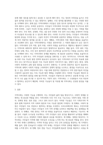 사회조직으로의 지역사회 5가지 기능의 개념과 우리나라 지역사회 내에서 실제로 적용되고 있는 지역사회의 5가지 기능의 사례를 분석 (3)-4