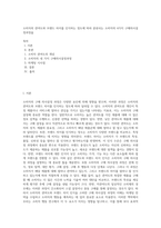 소비자의 관여도와 브랜드 차이를 인식하는 정도에 따라 분류되는 소비자의 4가지 구매의사결정과정을-1