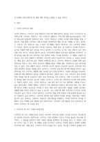 소비자의 관여도와 브랜드 차이를 인식하는 정도에 따라 분류되는 소비자의 4가지 구매의사결정과정을-2
