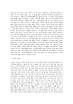 소비자의 관여도와 브랜드 차이를 인식하는 정도에 따라 분류되는 소비자의 4가지 구매의사결정과정을-3