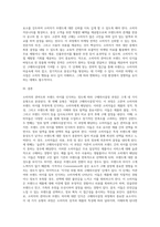 소비자의 관여도와 브랜드 차이를 인식하는 정도에 따라 분류되는 소비자의 4가지 구매의사결정과정을-4