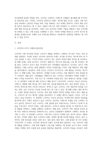 소비자의 관여도와 브랜드 차이를 인식하는 정도에 따라 분류되는 소비자의 4가지 구매의사결정과정을 구체적인 사례를-2