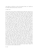 소비자의 관여도와 브랜드 차이를 인식하는 정도에 따라 분류되는 소비자의 4가지 구매의사결정과정을 구체적인 사례를-3