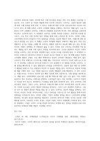 소비자의 관여도와 브랜드 차이를 인식하는 정도에 따라 분류되는 소비자의 4가지 구매의사결정과정을 구체적인 사례를-4