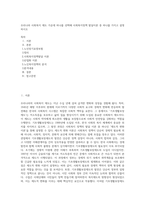 우리나라 사회복지 제도 가운데 하나를 선택해 사회복지정책 발달이론 중 하나를 가지고 설명하시오-1