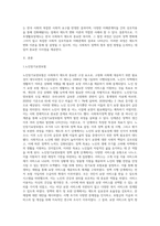 우리나라 사회복지 제도 가운데 하나를 선택해 사회복지정책 발달이론 중 하나를 가지고 설명하시오-2