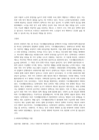 우리나라 사회복지 제도 가운데 하나를 선택해 사회복지정책 발달이론 중 하나를 가지고 설명하시오-3