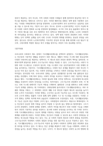 우리나라 사회복지 제도 가운데 하나를 선택해 사회복지정책 발달이론 중 하나를 가지고 설명하시오-6