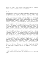 우리나라 사회복지 제도 가운데 하나를 선택해 사회복지정책 발달이론 중 하나를 가지고 설명하시오-7