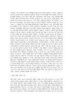 사회조직으로의 지역사회 5가지 기능의 개념과 우리나라 지역사회 내에서 실제로 적용되고 있는 지역사회의 5가지 기능의 사례를 분석 (1)-5