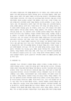 사회조직으로의 지역사회 5가지 기능의 개념과 우리나라 지역사회 내에서 실제로 적용되고 있는 지역사회의 5가지 기능의 사례를 분석 (1)-6