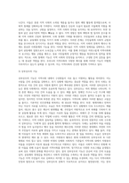사회조직으로의 지역사회 5가지 기능의 개념과 우리나라 지역사회 내에서 실제로 적용되고 있는 지역사회의 5가지 기능의 사례를 분석 (1)-7