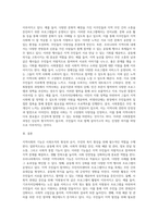 사회조직으로의 지역사회 5가지 기능의 개념과 우리나라 지역사회 내에서 실제로 적용되고 있는 지역사회의 5가지 기능의 사례를 분석 (1)-9