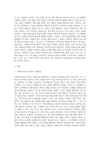 사회복지조사의 과학적 수행과정을 정리하시오-2
