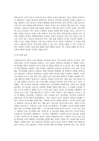 사회복지조사의 과학적 수행과정을 정리하시오-3