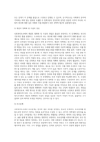 사회복지조사의 과학적 수행과정을 정리하시오-4