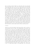 사회복지조사의 과학적 수행과정을 정리하시오-5