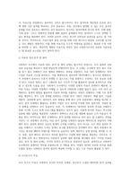 사회복지조사의 과학적 수행과정을 정리하시오-6
