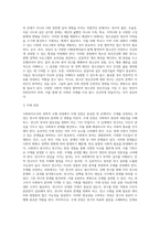 사회복지조사의 과학적 수행과정을 정리하시오-8