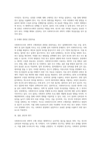 사회복지조사의 과학적 수행과정을 정리하시오-9
