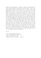 사회복지조사의 과학적 수행과정을 정리하시오-10
