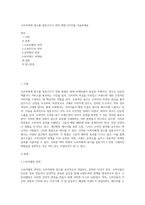 소비자에게 광고를 집증시키기 위한 방법 4가지를 서술하세요-1