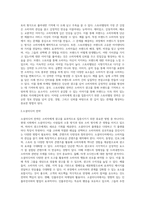 소비자에게 광고를 집증시키기 위한 방법 4가지를 서술하세요-2