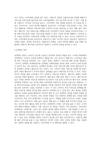소비자에게 광고를 집증시키기 위한 방법 4가지를 서술하세요-3