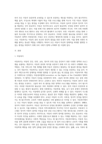 아동복지의 개념과 필요성 네 가지에 대해 설명하고, 각 필요성에 대한 학습자의 의견과 필요성에 근거한 아동복지의 개선방안을-2