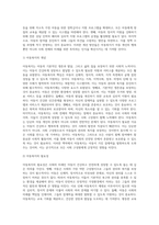 아동복지의 개념과 필요성 네 가지에 대해 설명하고, 각 필요성에 대한 학습자의 의견과 필요성에 근거한 아동복지의 개선방안을-3