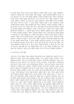 아동복지의 개념과 필요성 네 가지에 대해 설명하고, 각 필요성에 대한 학습자의 의견과 필요성에 근거한 아동복지의 개선방안을-4