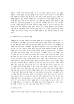 아동복지의 개념과 필요성 네 가지에 대해 설명하고, 각 필요성에 대한 학습자의 의견과 필요성에 근거한 아동복지의 개선방안을-5