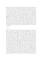 아동복지의 개념과 필요성 네 가지에 대해 설명하고, 각 필요성에 대한 학습자의 의견과 필요성에 근거한 아동복지의 개선방안을-7