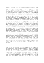 사회조직으로의 지역사회 5가지 기능의 개념과 우리나라 지역사회 내에서 실제로 적용되고 있는 지역사회의 5가지 기능의 사례-4