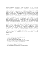 사회조직으로의 지역사회 5가지 기능의 개념과 우리나라 지역사회 내에서 실제로 적용되고 있는 지역사회의 5가지 기능의 사례-5