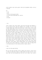 소비자는 일상에서 수많은 광고에 노출되며, 이러한 광고의 혼잡상황에서 마케터는 자사의 광고 메시지에-1