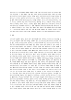 소비자는 일상에서 수많은 광고에 노출되며, 이러한 광고의 혼잡상황에서 마케터는 자사의 광고 메시지에-3