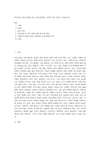 우리나라 사회 환경에 맞는 복지사업에는 어떠한 것이 있는지 서술하시오 (1)-1