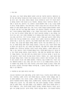 우리나라 사회 환경에 맞는 복지사업에는 어떠한 것이 있는지 서술하시오 (1)-2